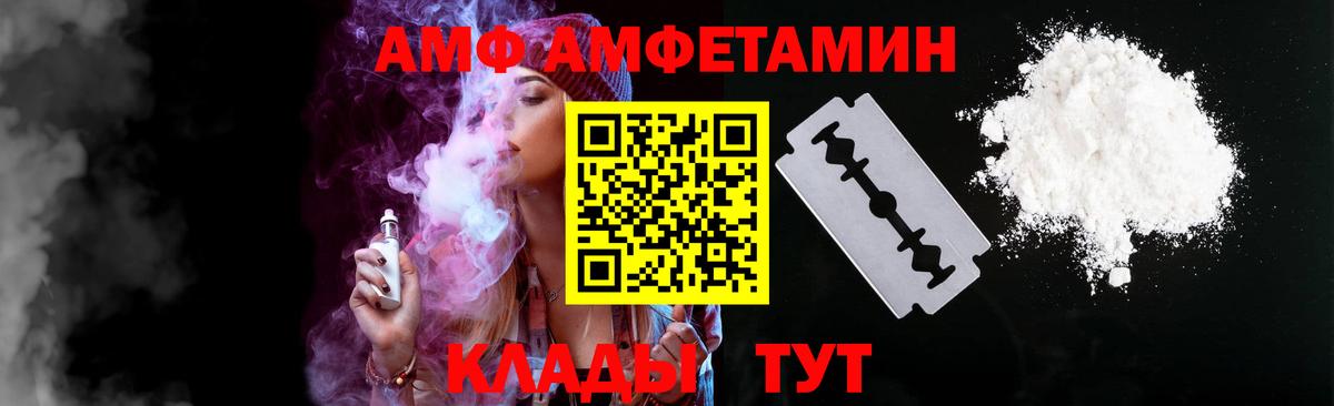 АМФ Розовый  АМФЕТАМИН  Киров  АМФ  Вход с VPN 