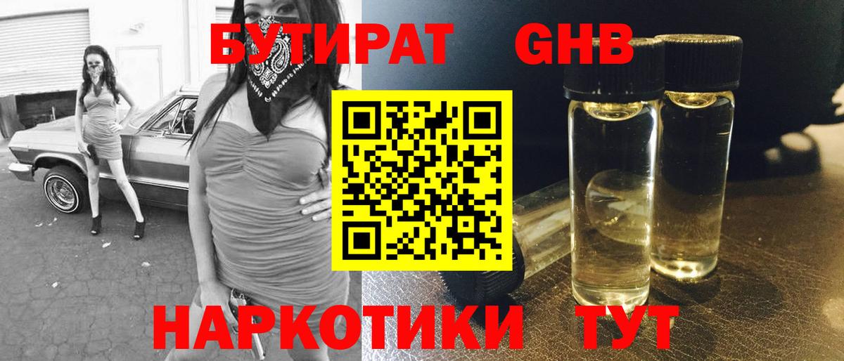 Киров  Бутират  Вход с VPN  БУТИРАТ 99% 