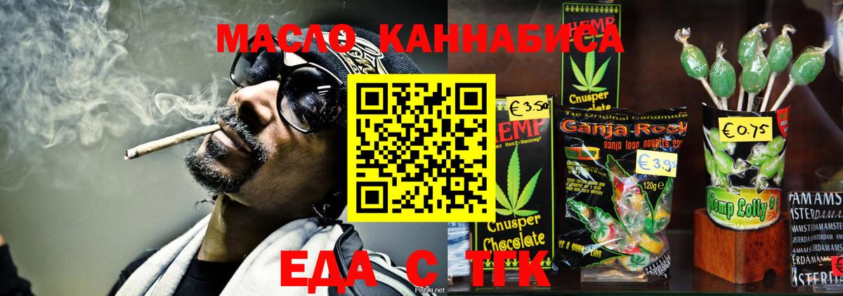 Cannafood марихуана  Вход с VPN  Киров 