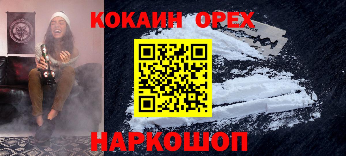 Cocaine Боливия  Вход с VPN  закладки  Киров  COCAIN Колумбийский 