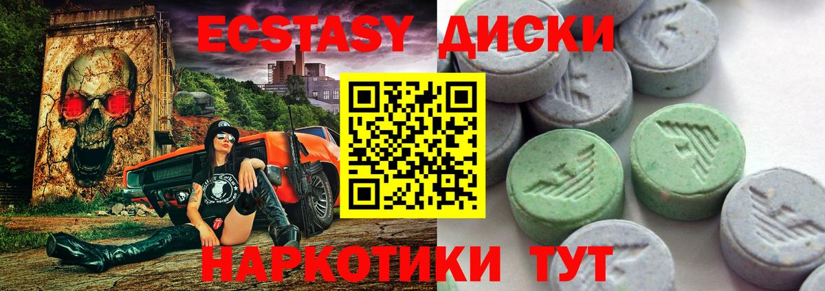 Киров  ЭКСТАЗИ MDMA  Вход с VPN  Экстази mix 