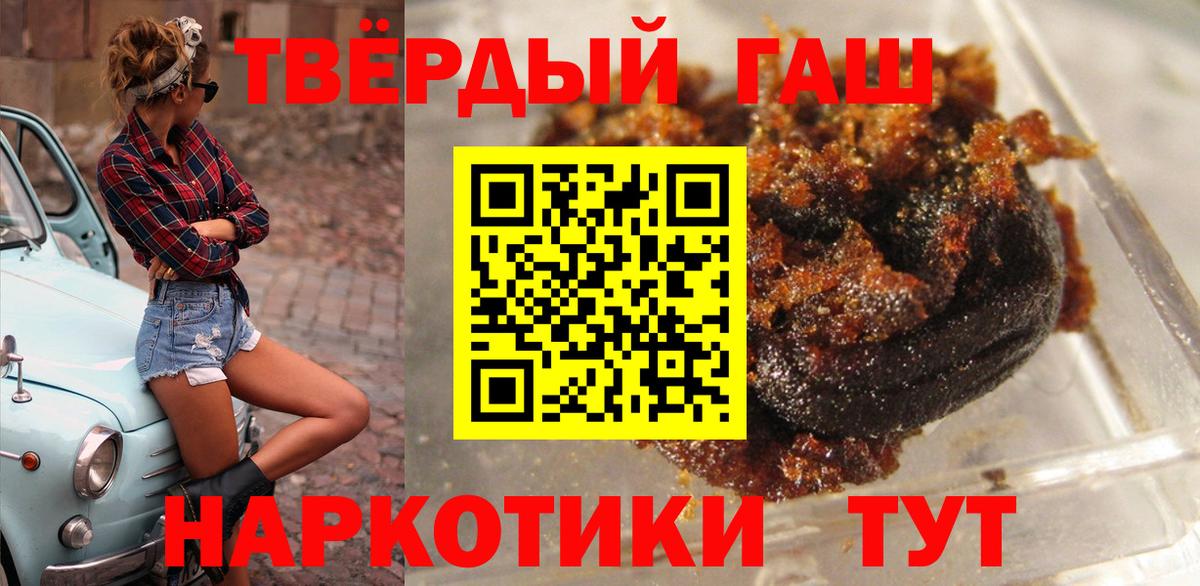 Гашиш VHQ  Вход с VPN  ГАШИШ  Гашиш индика сатива  Киров 