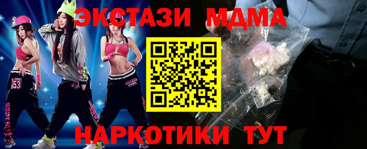 МДМА crystal  MDMA  Киров  МДМА кристаллы  Вход с VPN 