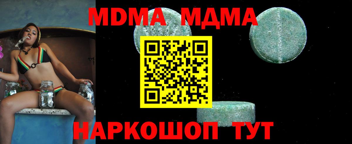 MDMA VHQ Киров