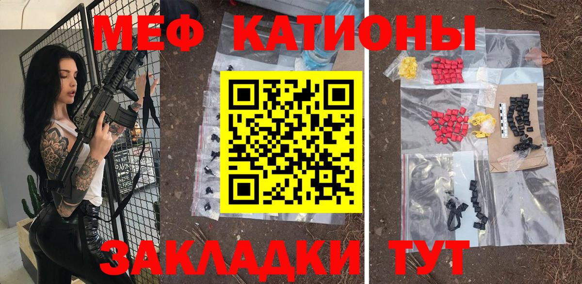 Киров  Меф  МЯУ-МЯУ мука  МЕФ  omg ссылки  Вход с VPN  МЕФ mephedrone 