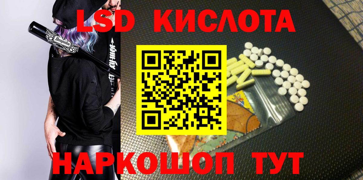 Наркотические марки 1,5мг Киров