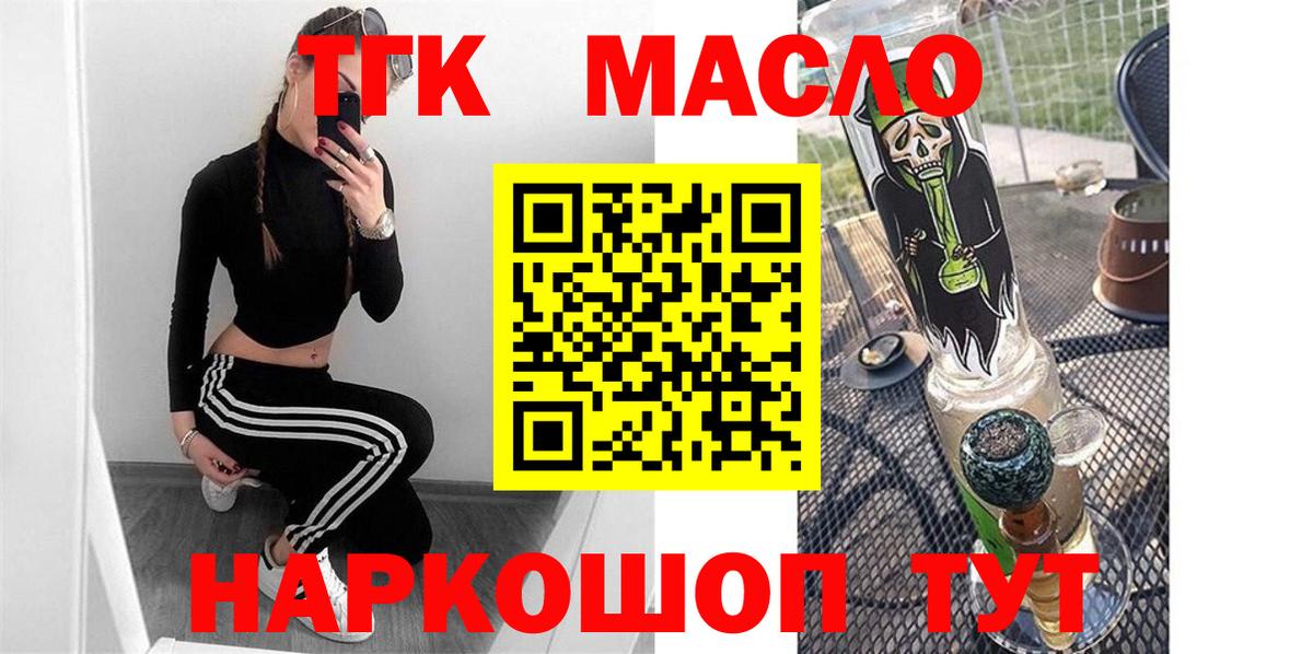 Дистиллят ТГК жижа Киров