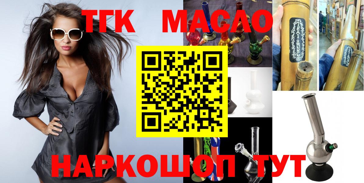 Киров  ТГК жижа  ТГК THC oil  Вход с VPN 